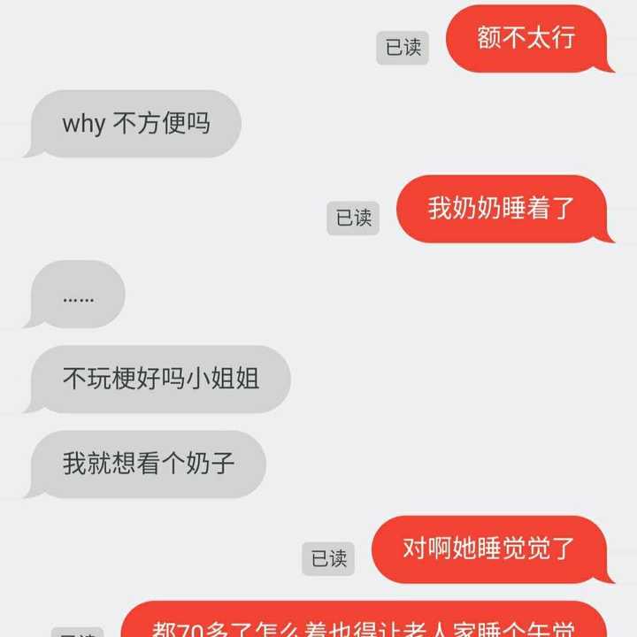 在"叔叔不约"匿名聊天网站里有什么有趣的经历?